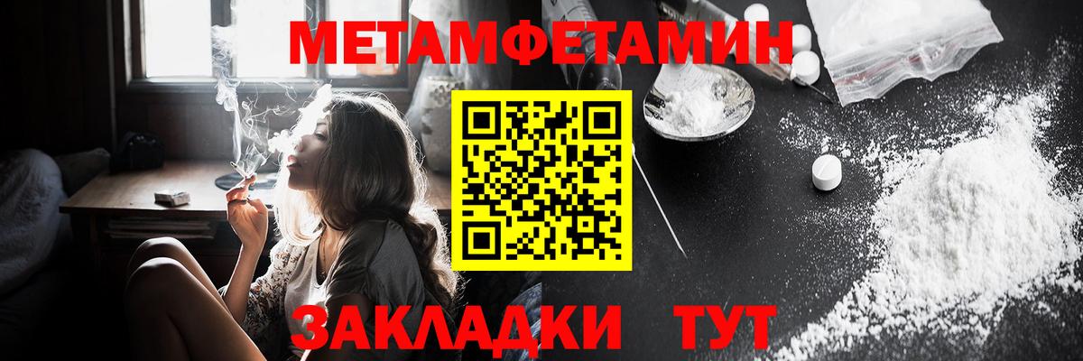 АМФ  Вход с VPN  Северск  Амфетамин Розовый 