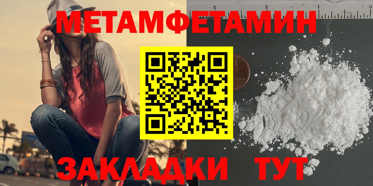АМФЕТАМИН Premium Северск