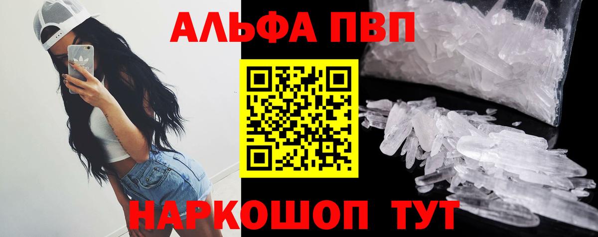 A PVP СК КРИС  Альфа ПВП СК КРИС  Северск  Alpha-PVP  купить   Вход с VPN  A-PVP СК КРИС 