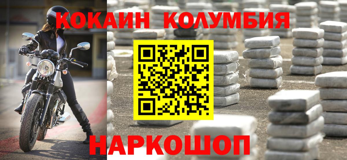 КОКАИН VHQ  Вход с VPN  Северск 
