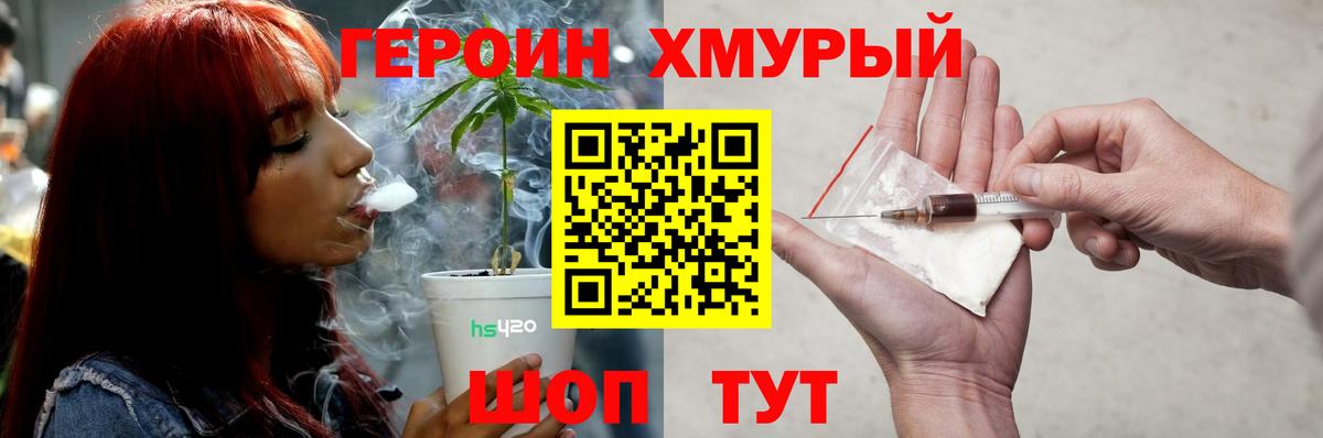 Героин афганец Северск
