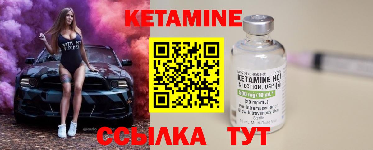 Кетамин ketamine Северск
