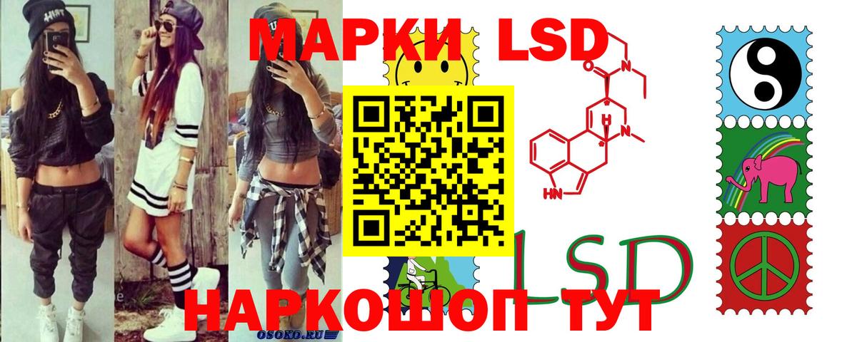 ЛСД экстази кислота Северск