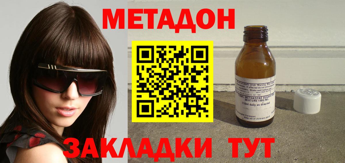 Метадон белоснежный Северск