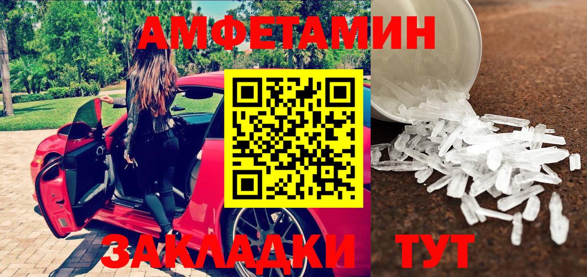 МЕТАМФЕТАМИН Декстрометамфетамин 99.9% Северск