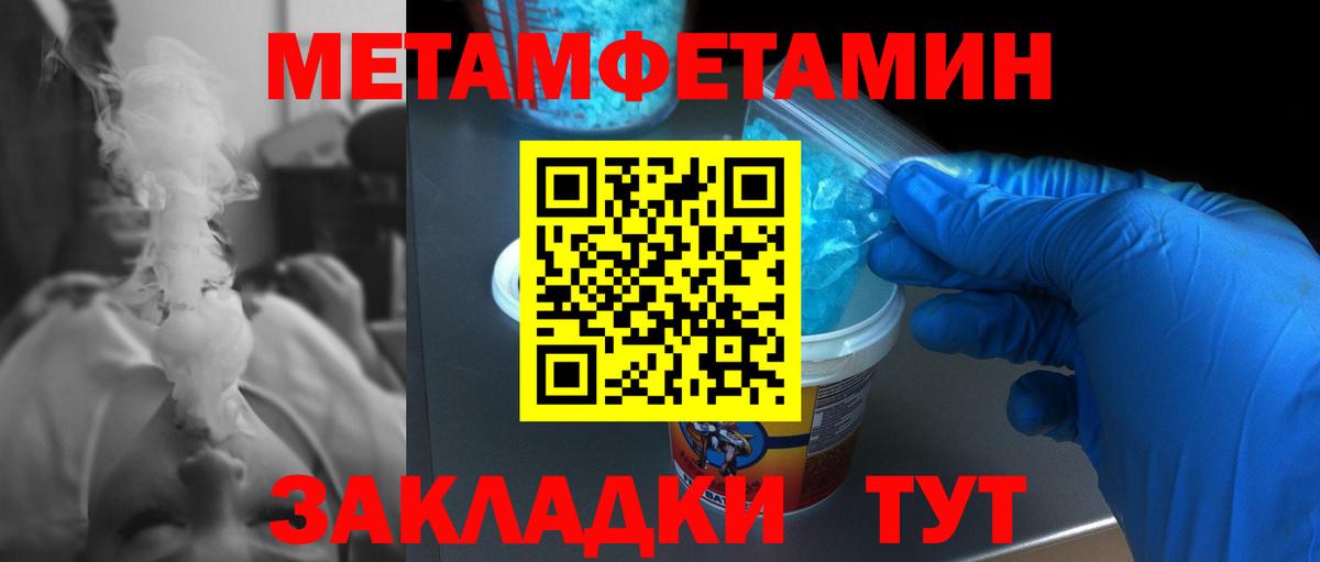 Метамфетамин пудра  Вход с VPN  Метамфетамин пудра  Северск 