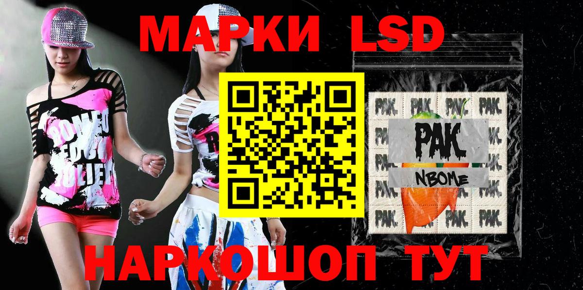 Наркотические марки 1,8мг  Вход с VPN  Наркотические марки 1,8мг  Марки 25I-NBOMe  Северск 