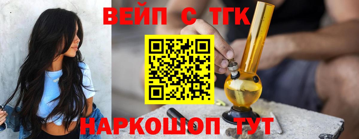 Дистиллят ТГК THC oil  Дистиллят ТГК Wax  Вход с VPN  Северск 