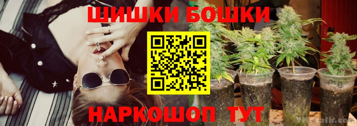 НБОМе  Северск  КОКАИН  Меф МЯУ МЯУ кристаллы  Конопля  Вход с VPN 